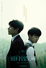 Long Time No See (롱타임노씨) (2017)