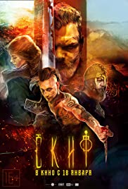 THE LAST WARRIOR (2018)