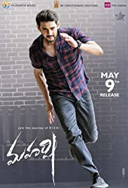 Maharshi (2019) มหาฤษี