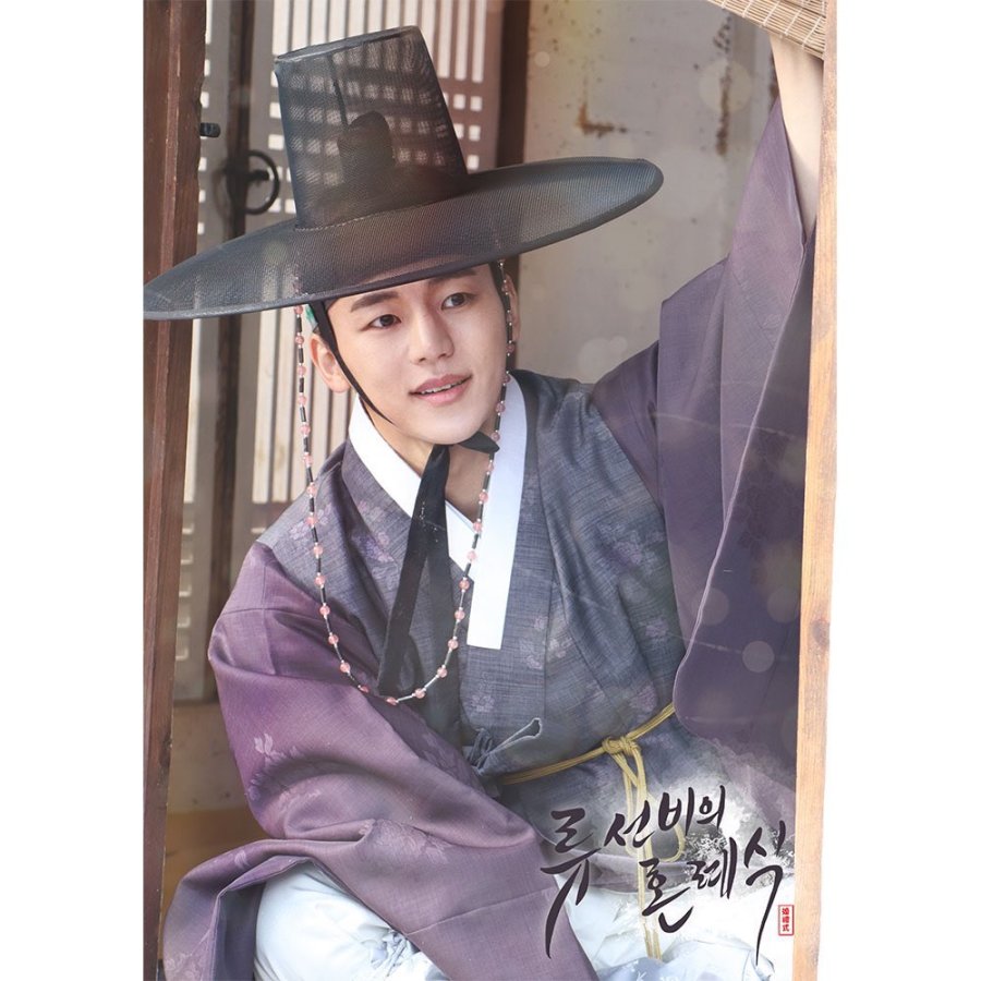 Nobleman Ryu’s Wedding (Movie)