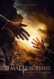 EARTHQUAKE (2016)