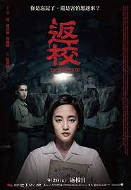Detention (2019) กักสยอง โรงเรียนหลอน