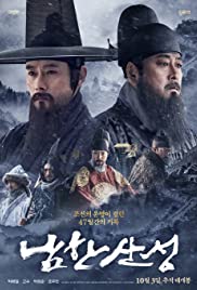 THE FORTRESS (2017) นัมฮัน ป้อมปราการอัปยศ