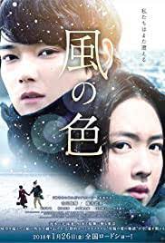 Colors Of Wind (2017)
