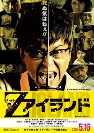 Deadman Inferno (2015) ยากูซ่า ปะทะ ซอมบี้