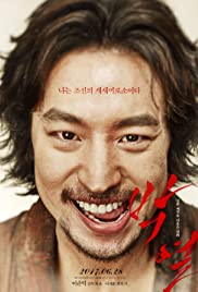 ANARCHIST FROM COLONY (2017) ซับไทย
