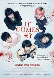 It Comes (2018) มันมา