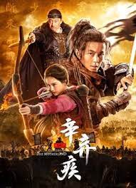Fighting For The Motherland 1162 (2020) นักรบศึกเพื่อแผ่นดินเกิด