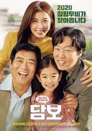 Pawn (2020) แปะโป้งไว้ที่ดวงใจอาจอชิ