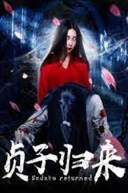 Sadako is Back (2018) ซาดาโกะ กำเนิดตำนานคำสาปมรณะ