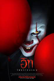 It chapter two