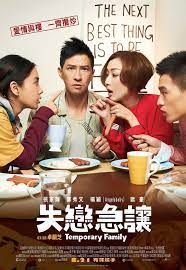 Temporary Family (2014)