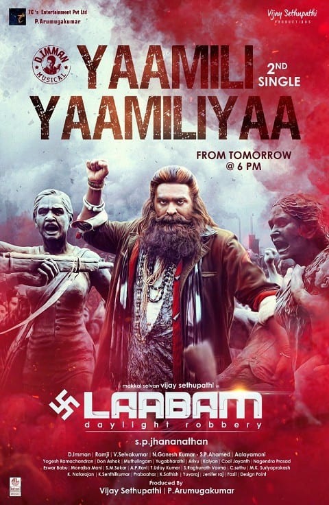 Laabam (2021) เลือด เหงื่อ และกำไร