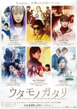 Song Story Cinema Fighters Project (2018)