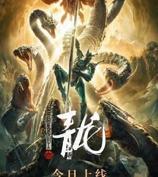 BLUE DRAGON OF ALIEN BATTLEGEAR (2020)