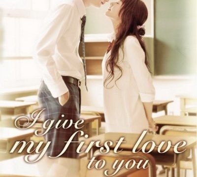 I Give My First Love To You (2009) เพราะหัวใจบอกรักได้ครั้งเดียว