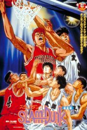SLAM DUNK THE MOVIE 1 (1994)