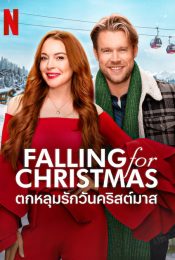FALLING FOR CHRISTMAS (2022) ตกหลุมรักวันคริสต์มาส
