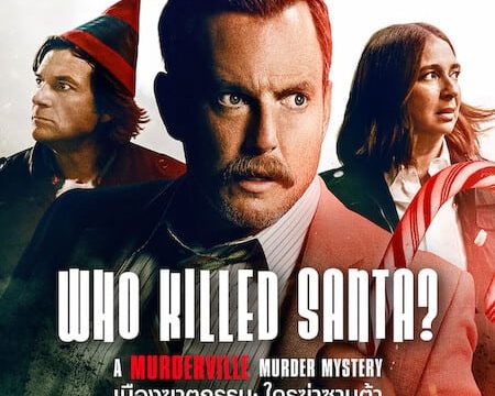 WHO KILLED SANTA A MURDERVILLE MURDER MYSTERY (2022) ใครฆ่าชานต้า