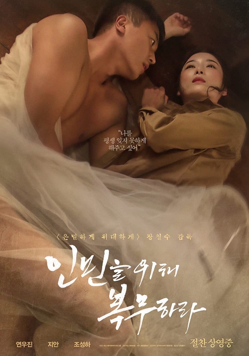 Serve The People (2022) ซับไทย