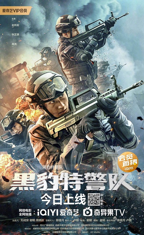 Panther SWAT (2023) หน่วยสวาทเสือดำ ซับไทย