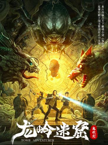 GHOST BLOWING LANTERN IN THE SOUTH CHINA SEA (2022) ผีเป่าโคม หวนคืนสู่ทะเลจีนใต้ ซับไทย