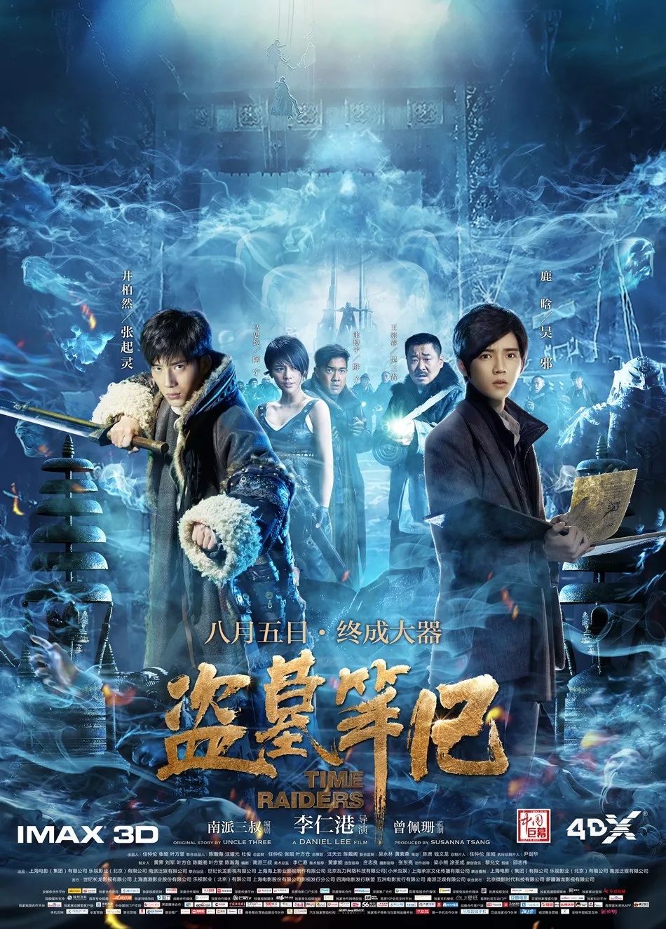 Time Raiders (2016) บันทึกจอมโจรแห่งสุสาน พากย์ไทย