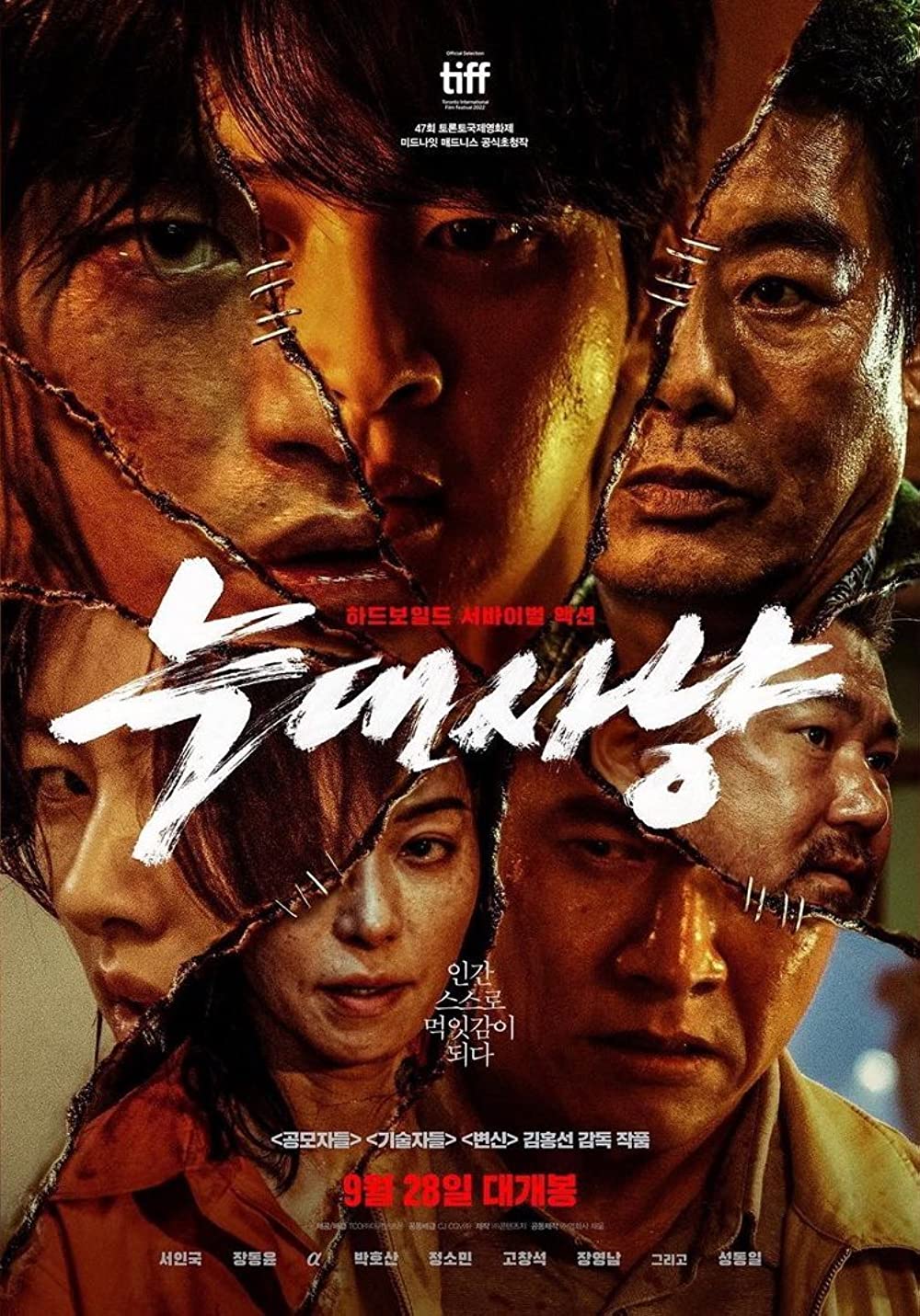 PROJECT WOLF HUNTING (2022) เรือคลั่งเกมล่าเดนมนุษย์ พากย์ไทย