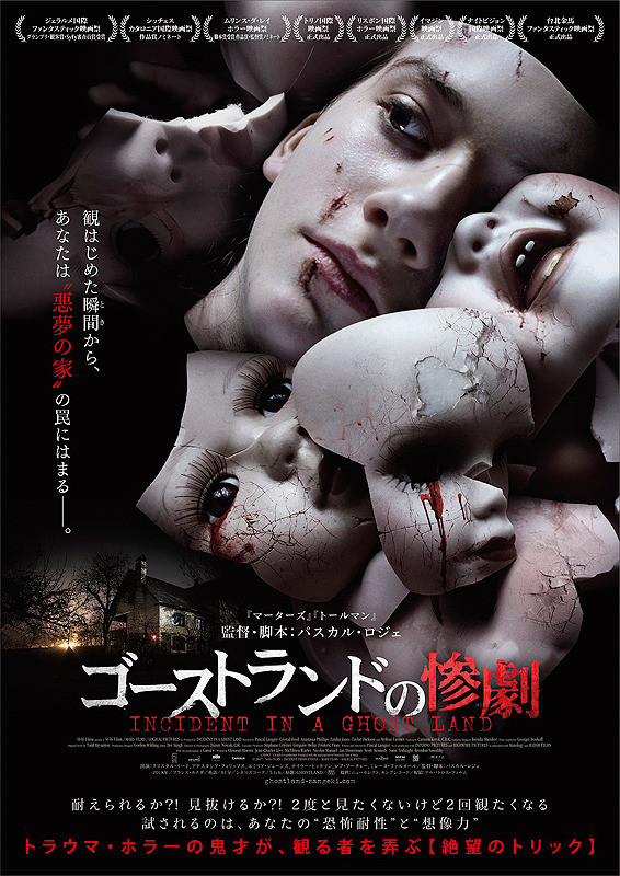 Incident in a Ghostland (2018) บ้านตุ๊กตาดุ พากย์ไทย