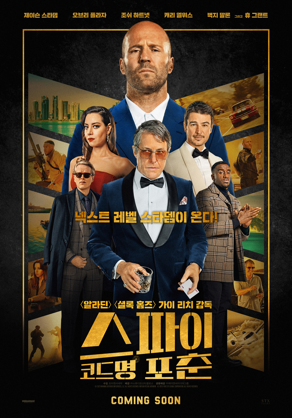 OPERATION FORTUNE RUSE DE GUERRE (2023) ปฏิบัติการระห่ำโคตรคนฟอร์จูน ซับไทย