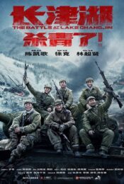 THE BATTLE AT LAKE CHANGJIN (2021) ยุทธการยึดสมรภูมิเดือด 1 พากย์ไทย