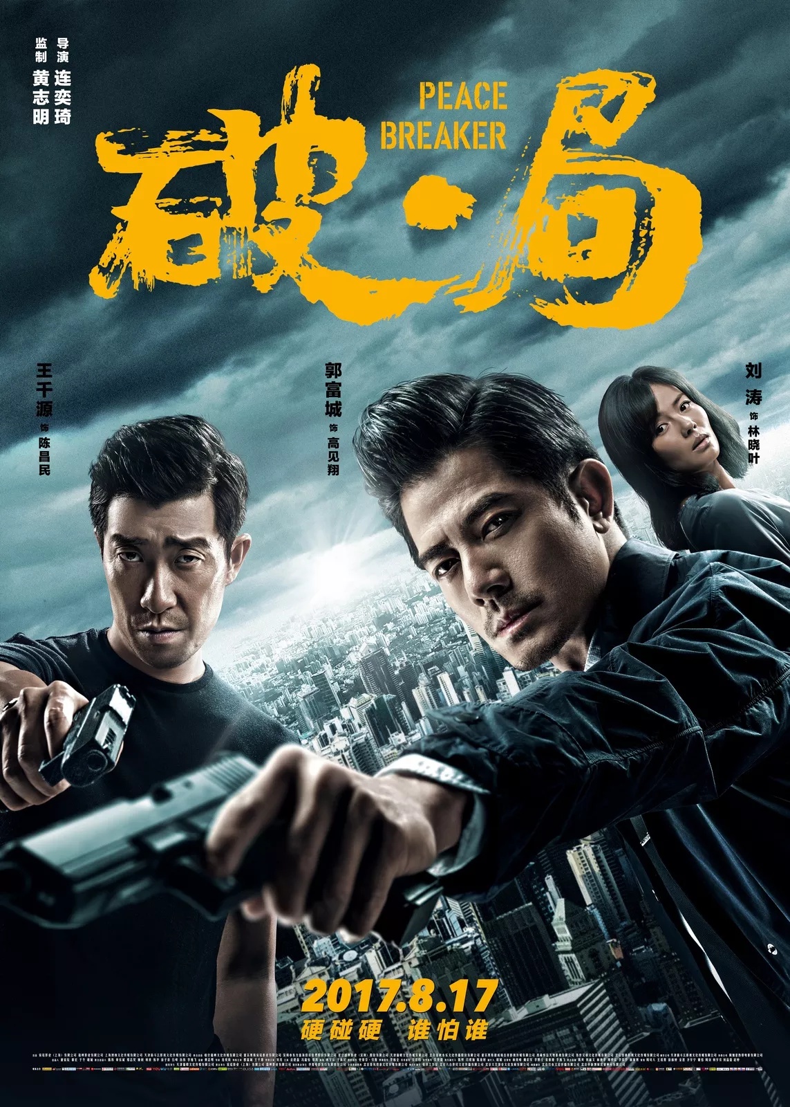 PEACE BREAKER (2017) หักเหลี่ยมโหดตำรวจโคตรระห่ำ พากย์ไทย