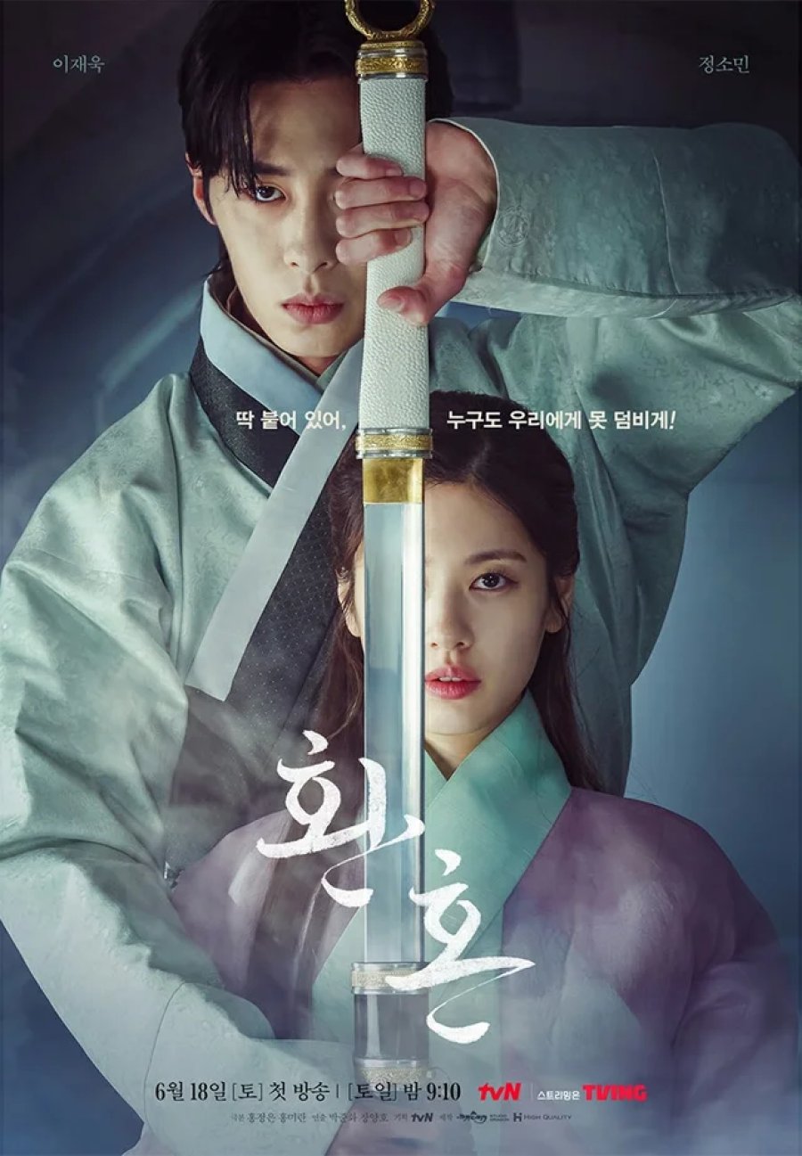 SOUL OF LIGHT (2023) จิตวิญญาณหยางเสิน ซับไทย