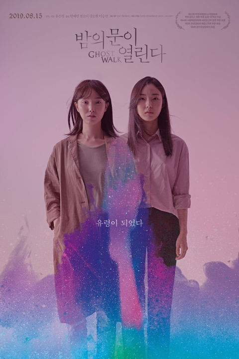 GHOST WALK (2019) พากย์ไทย