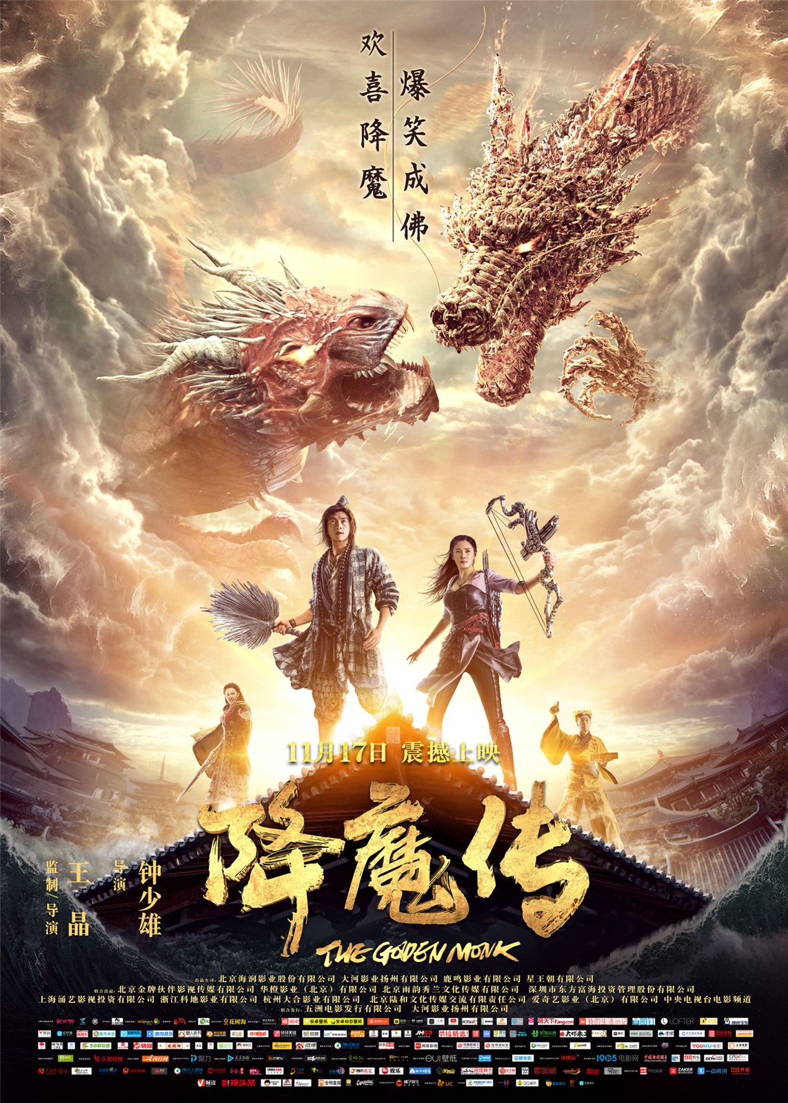 THE GOLDEN MONK (2019) ซับไทย