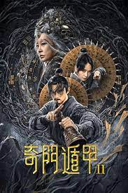 MIRACLE FIGHTERS 2 (2023) ฉีเหมินตุ้นเจี่ย 2 ซับไทย