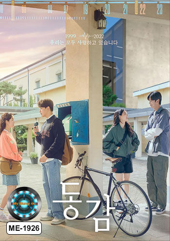 THE AGREEMENT (2022) พากย์ไทย