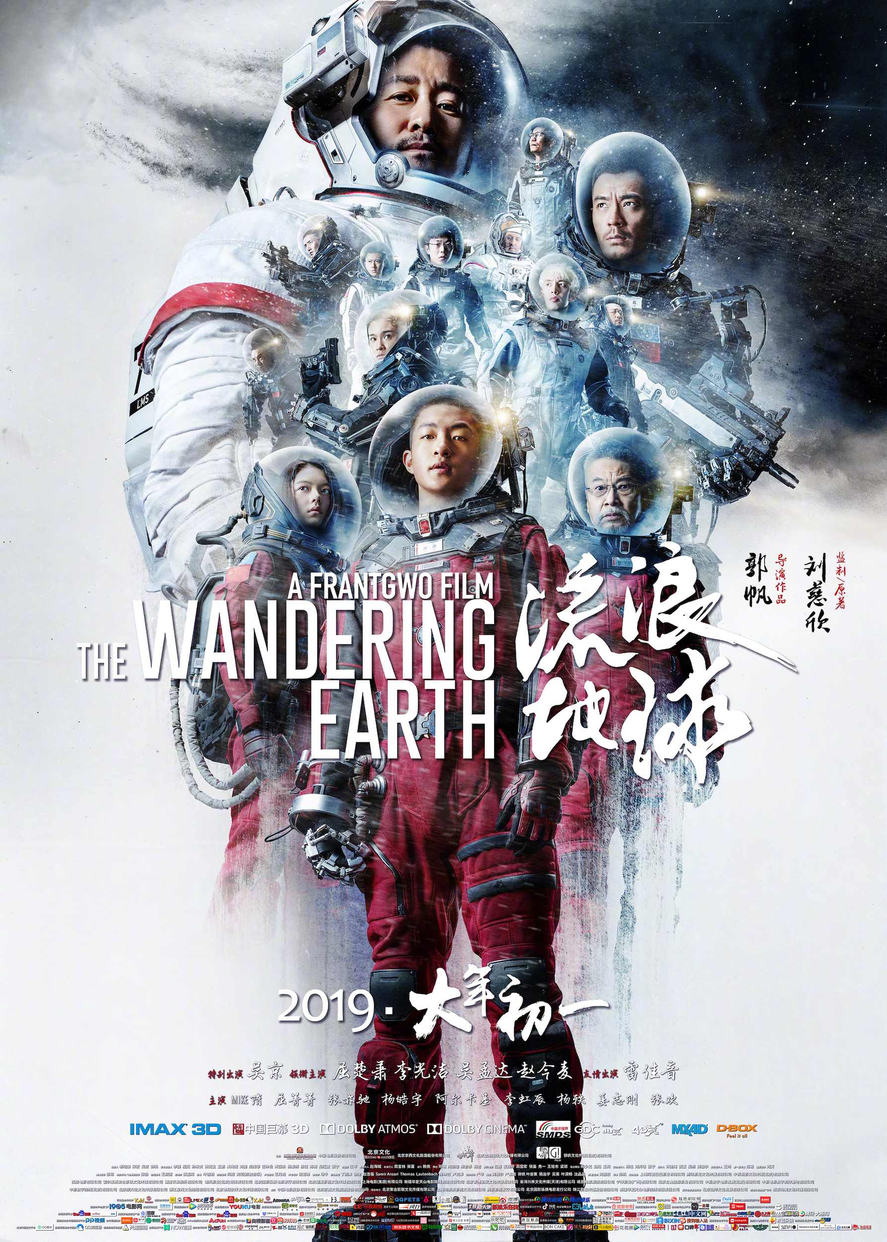 THE WANDERING EARTH 1 (2019) ปฏิบัติการฝ่าสุริยะ 1 พากย์ไทย