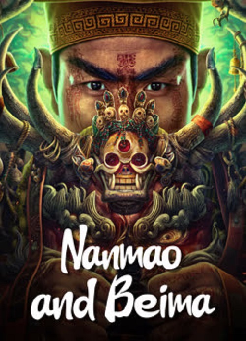 Nanmao And Beima (2023) ซับไทย