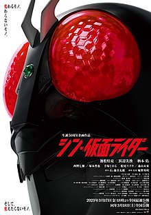 SHIN KAMEN RIDER (2023) ซับไทย