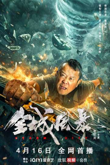 STORM CITY (2023) พายุถล่มเมือง ซับไทย