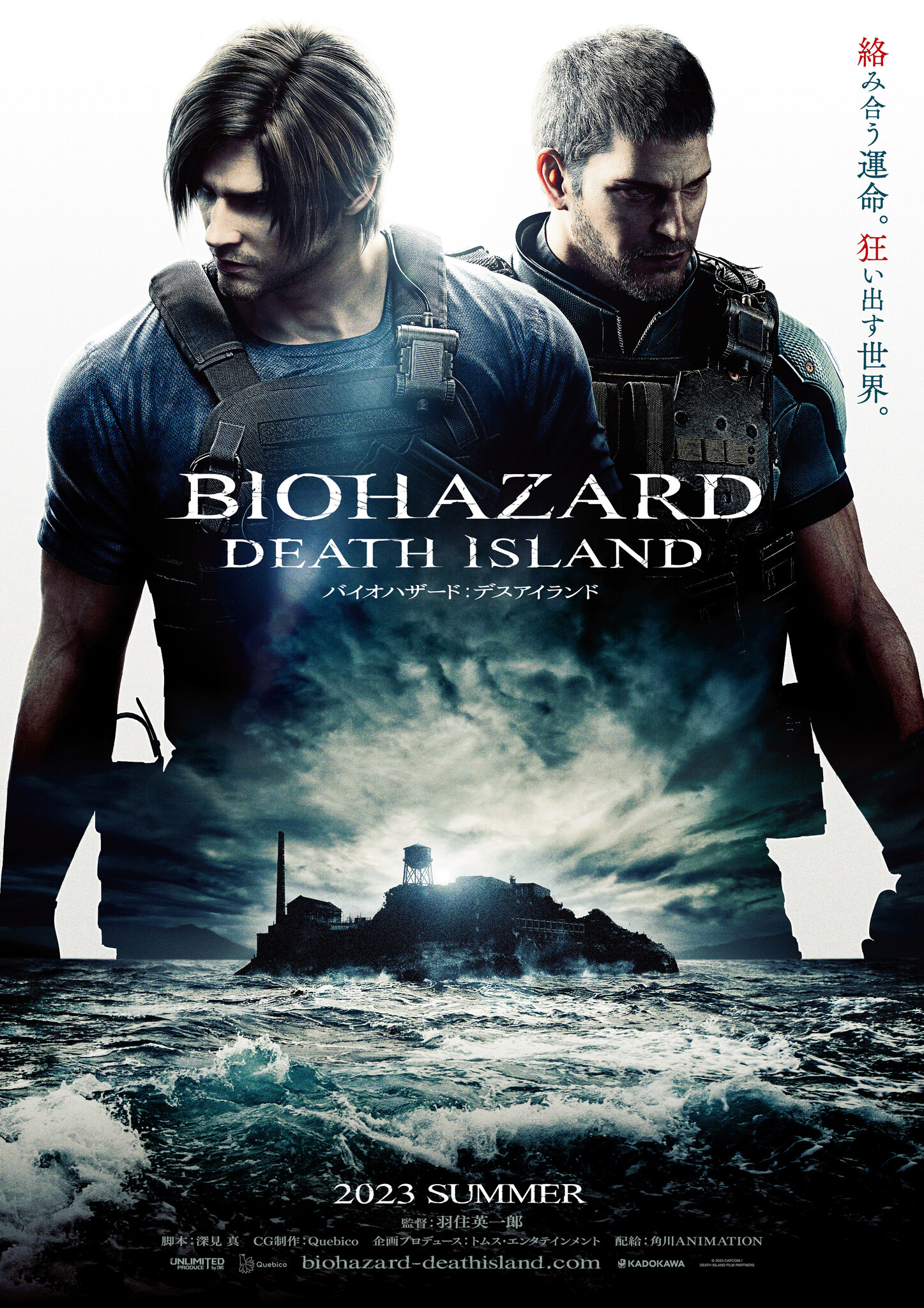Resident Evil Death Island (2023)