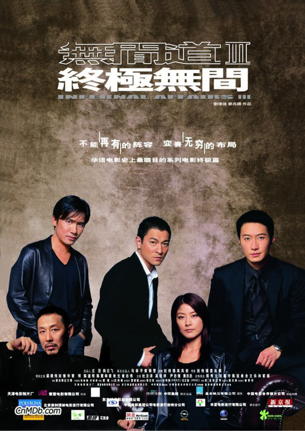 INFERNAL AFFAIRS 3 (2003) ปิดตำนานสองคนสองคม พากย์ไทย