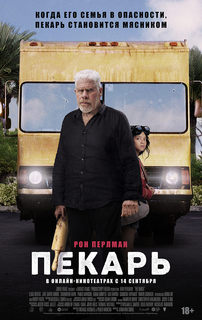THE BAKER (2023) ซับไทย