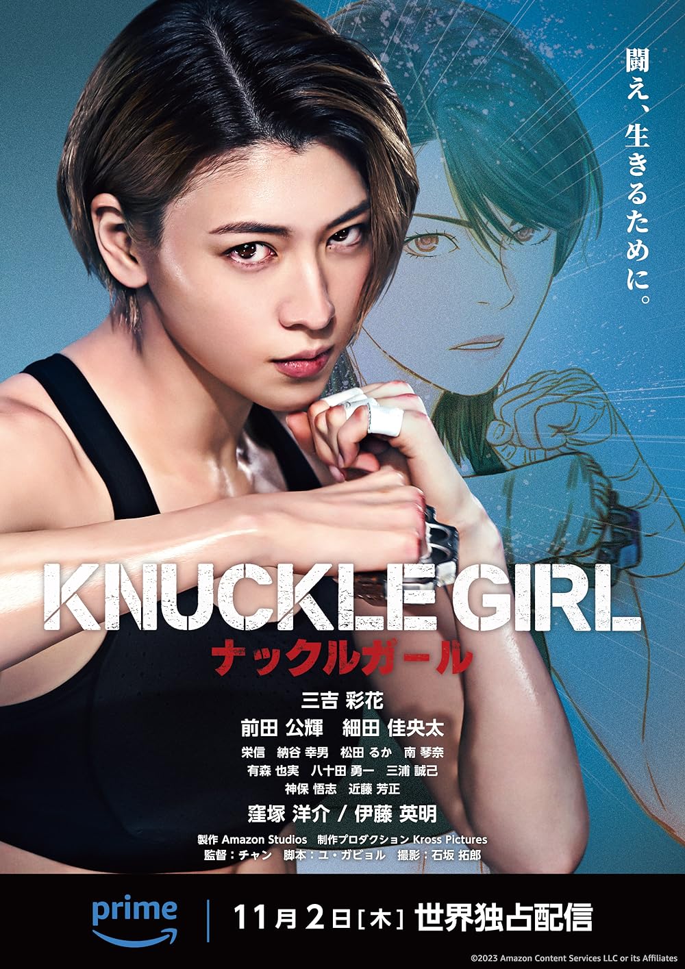 KNUCKLE GIRL (2023) เจ๊ทวงแค้น พากย์ไทย