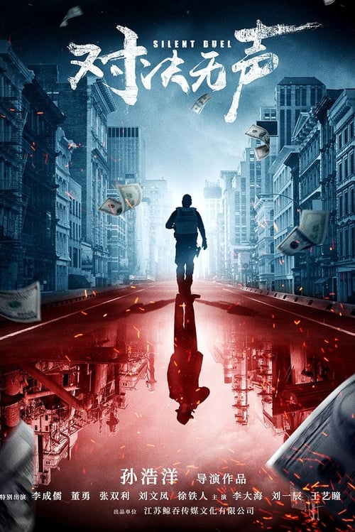 SILENT DUEL (2023) มือปราบดวลเงียบ ซับไทย