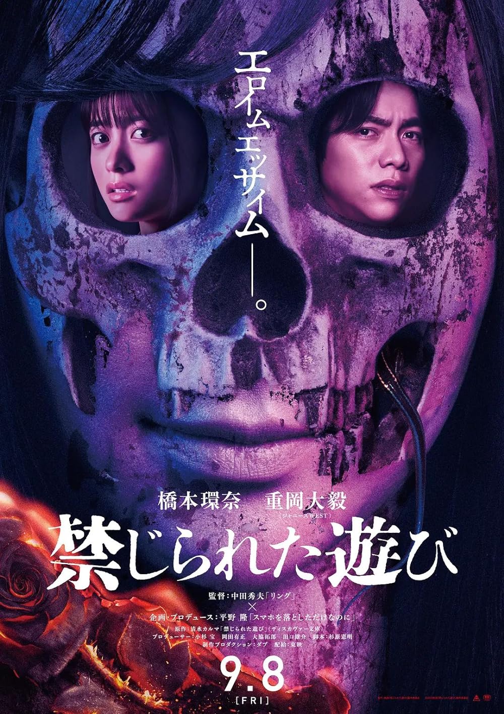 THE FORBIDDEN PLAY (2023) หลุมหลอนซ่อนคำสาป พากย์ไทยโรง