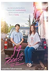 14 AGAIN I LOVE YOU TWO THOUSAND (2023) 14 อีกครั้ง พากย์ไทย