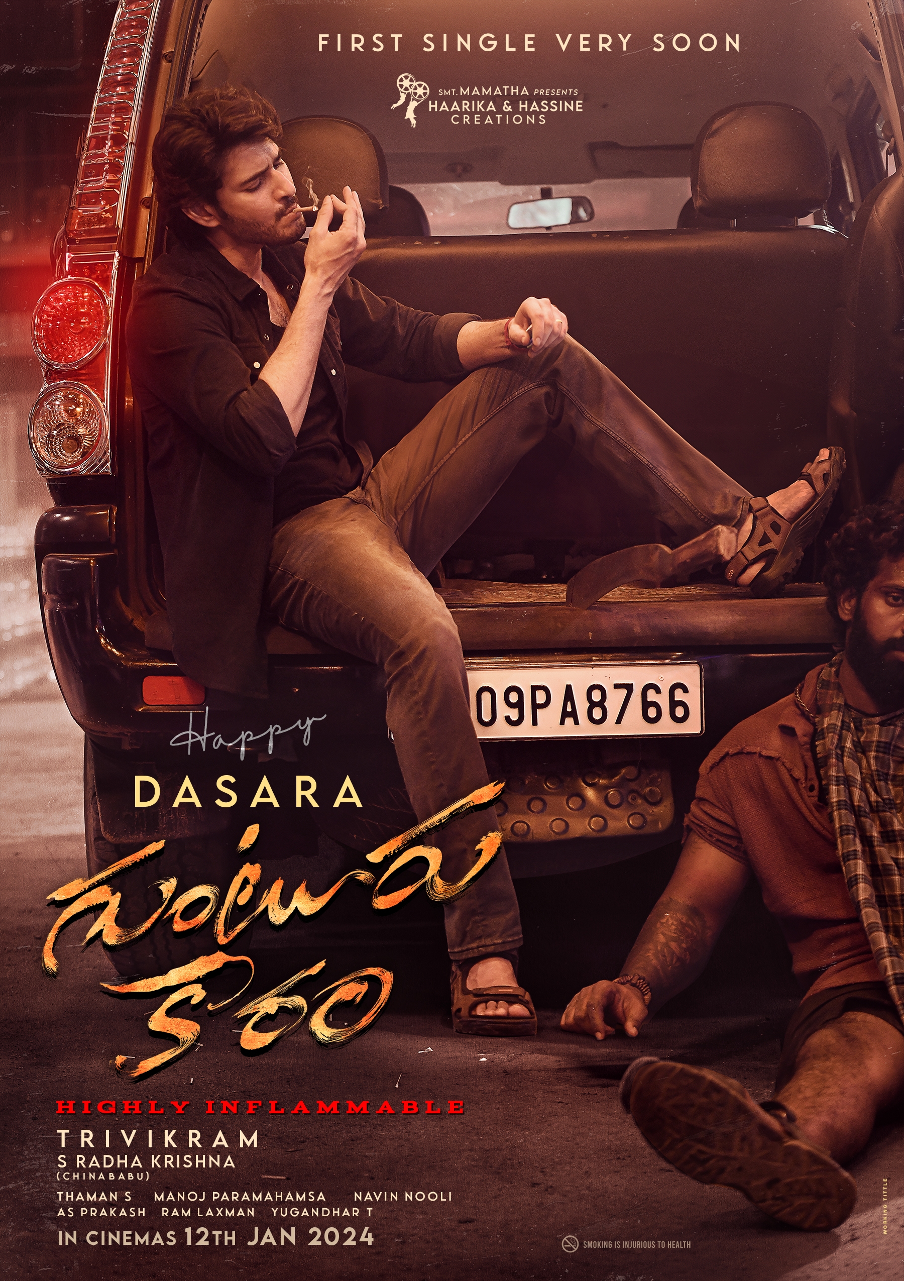 Guntur Kaaram (2024) เจ้าพ่อกุนตูร์