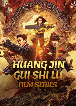 Huang Jin Gui Shi Lu Film Series (2024) บันทึกคำสาปทองคำ